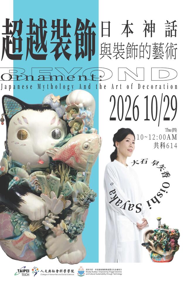 【Speech】"Beyond Ornament: Japanese Mythology and the Art of Decoration" on Oct. 29, 2026