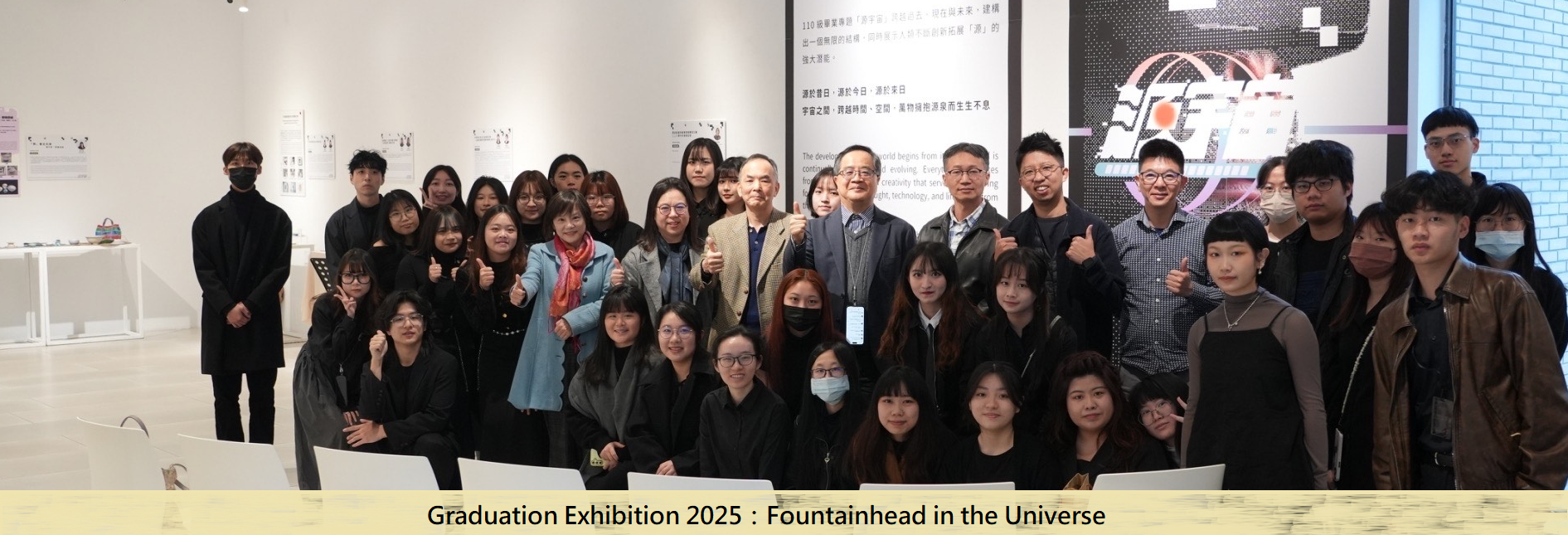 Graduation Exhibition 2025 : Fountainhead in the Universe