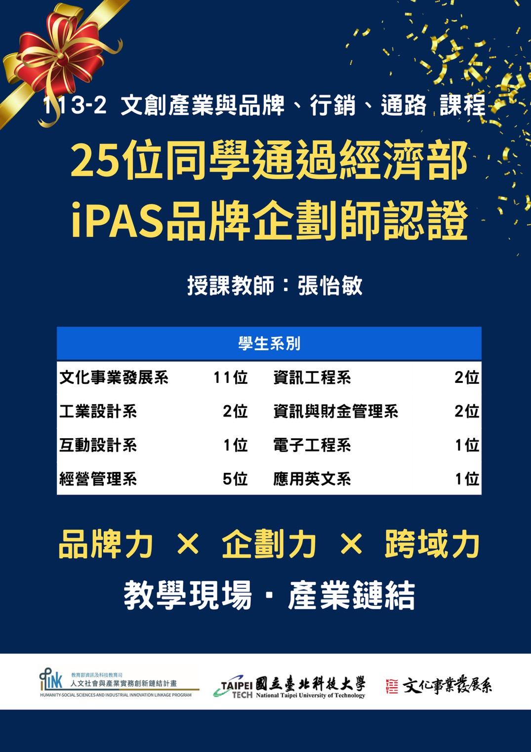 113-2課程成果