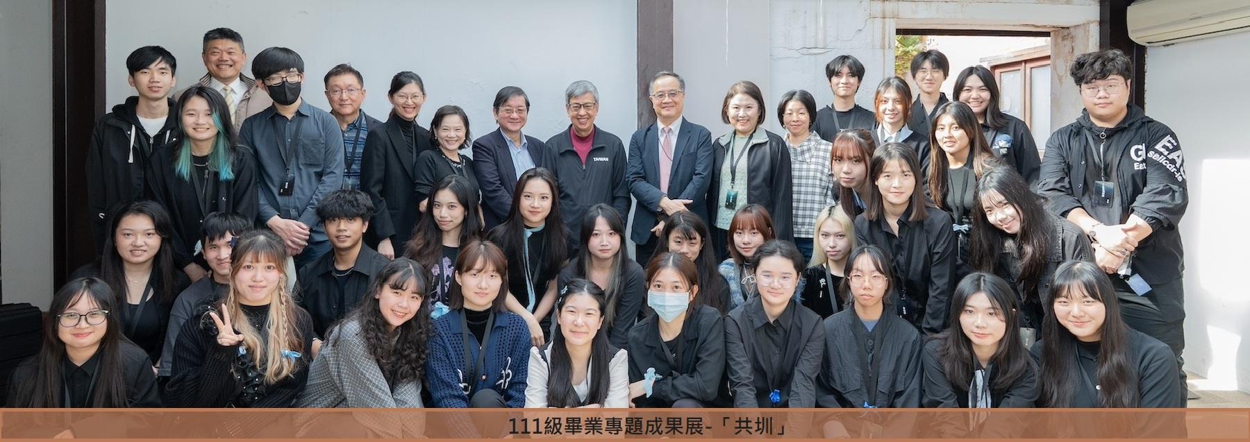 文發系111級學生畢業專題展「共圳」